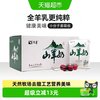 顶羊 山羊奶小分子易吸收不同于牛奶200ml