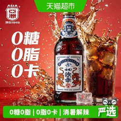 亚洲 噢嘿！沙示汽水