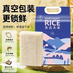 臻致福稻 东北大米2.25kg优质国货当季现磨新米真空装4.5大米特价