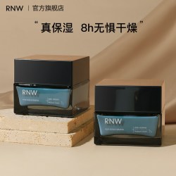 如薇 男士保湿面霜