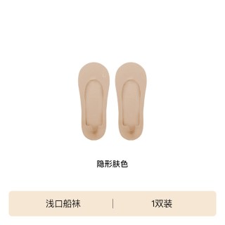 移动端：Ubras 虞书欣同款ubras小凉风隐形船袜女浅口袜子防滑防臭透气夏季薄款