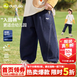嘟嘟家 软牛仔 儿童牛仔裤 藏青色 130