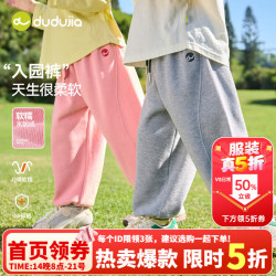嘟嘟家 7A抑菌 儿童运动裤