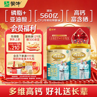 蒙牛 铂金装中老年益生菌高钙富硒奶粉800g*2罐礼盒装 中秋送礼送父母