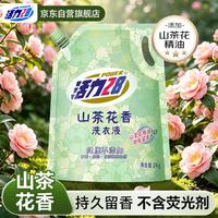 活力28 山茶花洗衣液4斤 持久留香洗衣液京东自营官方正品2kg*1袋