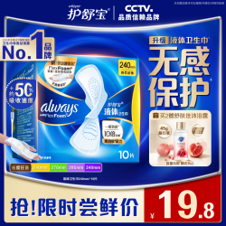 护舒宝 未来感·极护液体敏感肌系列 日用液体卫生巾 24cm*10片