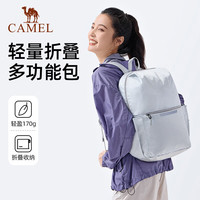 骆驼 轻便折叠 浅灰 旅行背包
