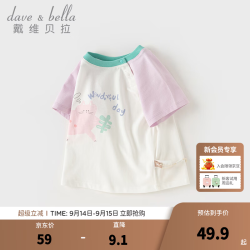 戴维贝拉 DAVE＆BELLA）儿童短袖t恤男童上衣半袖小童衣服2024夏装纯棉女童打底衫 猫咪印花 120cm（身高110-120cm）