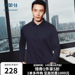 十如仕 POLO衫长袖T恤男2025纯棉商务休闲秋冬保暖翻领打底衫 P04-02 深蓝色 L