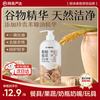 网易严选 椰椰植萃洗洁精洗碗清洁剂果蔬清洗剂洗碗精洗涤剂家庭装520g