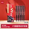 得力 V1中性笔 0.5mmST头速干顺滑考试笔刷题笔中性笔 中高考可用 黑色5支/盒 V1-SS ST笔头 5支