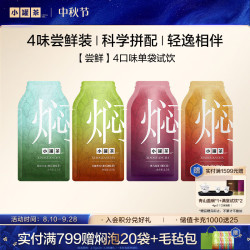 小罐茶 桂花六堡陈皮白黑乌龙青柑普洱茶 10g