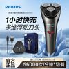 飞利浦 S1213 全身防水 男士电动剃须刀