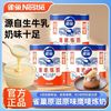 雀巢 鹰唛炼奶原味炼乳烘培家用早餐面包甜点蛋挞液烘焙原料罐装