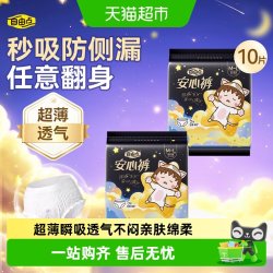 自由点 超薄 女士安睡裤  M码*5片 M