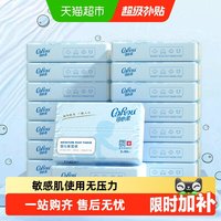 移动端、88VIP：可心柔 V9润+系列 保湿乳霜纸巾 3层80抽*16包 抽纸