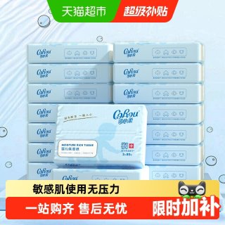 移动端、88VIP：可心柔 V9润+系列 保湿乳霜纸巾 3层80抽*16包 抽纸
