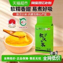 赤川 内蒙敖汉黄小米 500g 杂粮