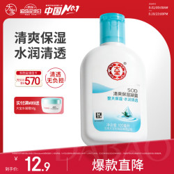 大宝 SOD经典滋润系列 清爽保湿 面霜  100ml