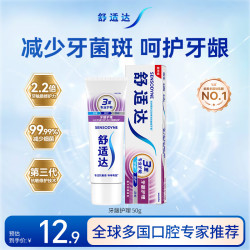 舒适达 缓解牙敏感 牙膏  清新口气 50g