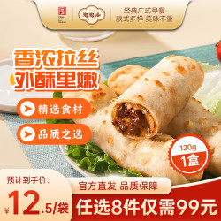 陶陶居 儿童早餐包子  芝士牛肉卷120g/袋 0.12kg