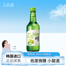 Jinro 韩国烧酒青葡萄味360ml清酒女士甜酒低度西柚味果酒利口酒 真露青葡萄烧酒360ml