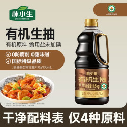 林小生 有机生抽 0添加防腐 1.28L*1瓶