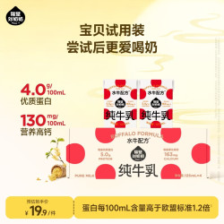 隔壁刘奶奶 天然甜 儿童水牛奶  箱装 125mL 4盒