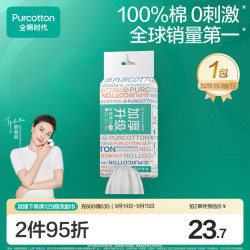 全棉时代 洗脸巾 80抽/包*1加厚抽取悬挂两用一次性20*20cm 创新双开口 1层 80抽*1包