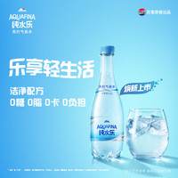 百事 0脂0卡0糖 苏打气泡水  450ml*12瓶 原味