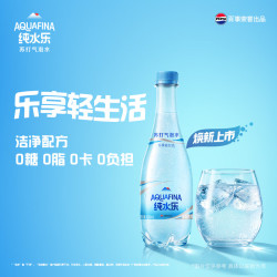 百事 0脂0卡0糖 苏打气泡水  450ml*12瓶 原味