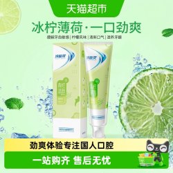 冷酸灵 抗牙本质敏感 抗敏感牙膏