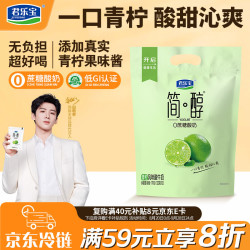 君乐宝 简醇0蔗糖系列 低脂青柠风味酸牛奶 100g*10袋
