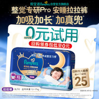 帮宝适 超薄透气 儿童拉拉裤  安睡拉拉裤XL7(12-17kg) 通用 XL