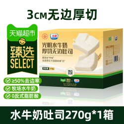 光明 厚切 水牛奶吐司