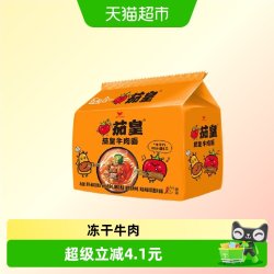 统一 茄皇 番茄牛肉面