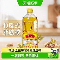 移动端：鲁花 5S压榨一级花生油