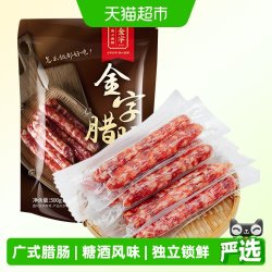 金字 腊肠 500g