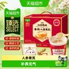 江中食疗 猫超臻选人参黄芪米稀杯装江中猴姑猴头菇营养米糊早餐养胃