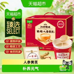 江中食疗 猫超臻选人参黄芪米稀杯装江中猴姑猴头菇营养米糊早餐养胃