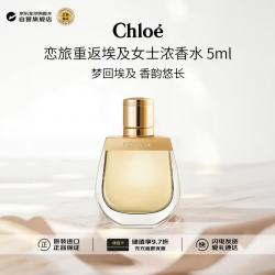 Chloé 恋旅重返埃及女士浓香水 5ml