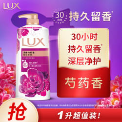 力士 奢宠香氛沐浴乳 迷情芍药香 1kg