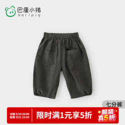 巴厘小猪 宝宝休闲裤 深灰 90cm
