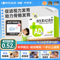 双鲸 维生素AD滴剂（胶囊型）50粒 一岁以上