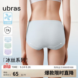 Ubras 小凉风冰丝女士内裤 L码 3条装