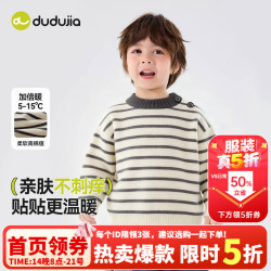 嘟嘟家 宝宝毛衣冬装儿童上衣加厚婴儿衣服保暖女童冬季童装潮 兰灰白条纹 90