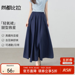 尚都比拉 亚麻梨型显瘦 A字半身裙 深海蓝 XL
