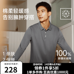 十如仕 POLO衫长袖T恤男2025纯棉商务休闲秋冬保暖翻领打底衫 P04-02 深灰色 L