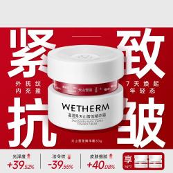 温碧泉 天山雪莲精华霜抗皱紧致女面霜高保湿日霜滋润焕肤晚霜抗老