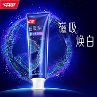 中华牌 中华磁吸焕白牙膏 120g